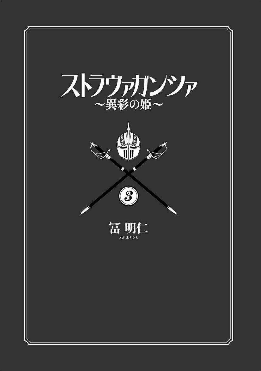 stravaganza - isai no hime chapter 15 4