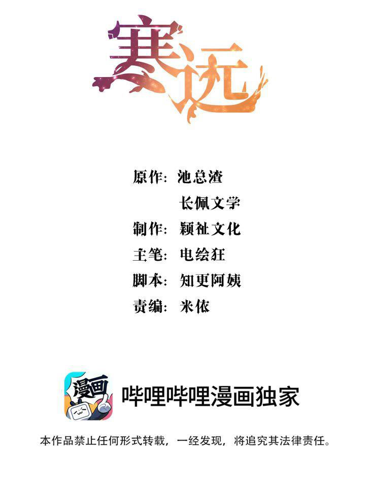 chàng nhân viên host và gã hàng xóm nguy hiểm chapter 60 2