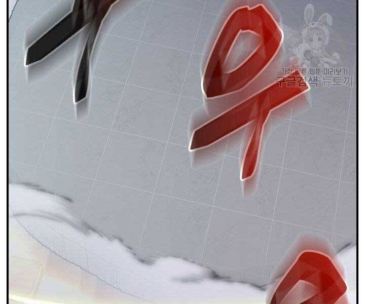 giả vờ làm kẻ vô dụng ở học đường chapter 21 52