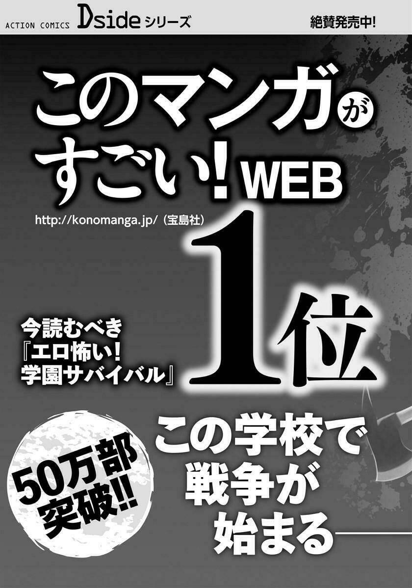 fukushuu kyoushitsu chapter 22 58