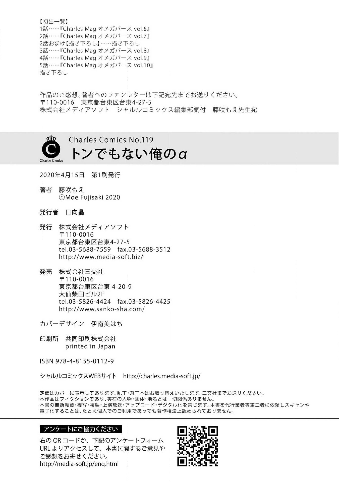 gã alpha nhà tôi thật ngoài sức tưởng tượng chapter 5.5 23