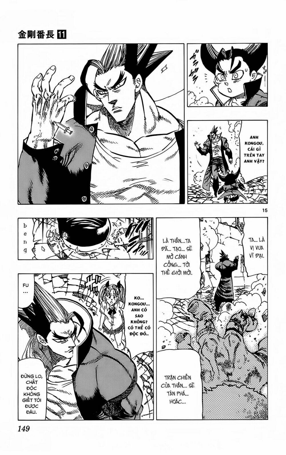 kongou banchou chapter 103 14