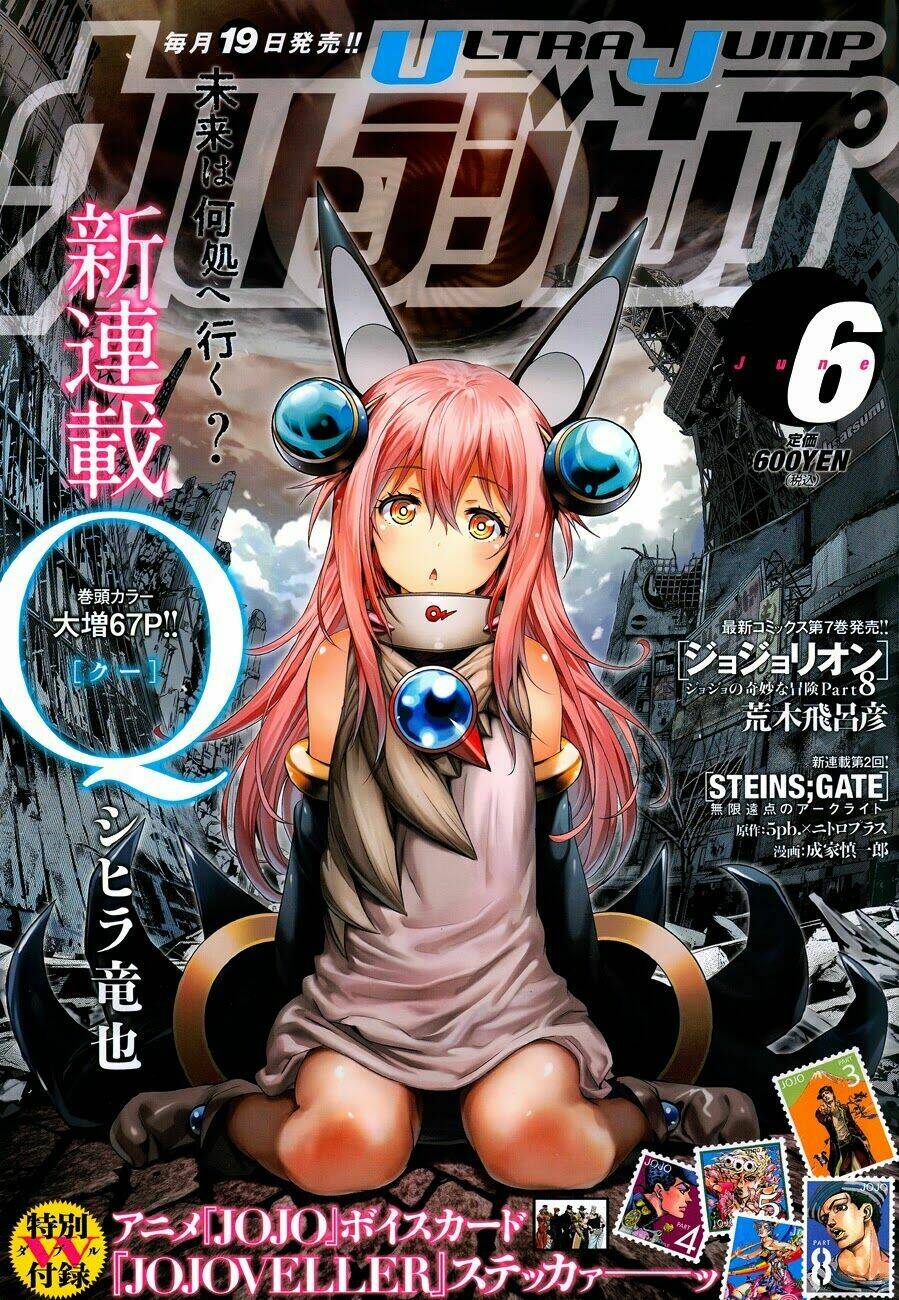 q (shihira tatsuya) chapter 1 2