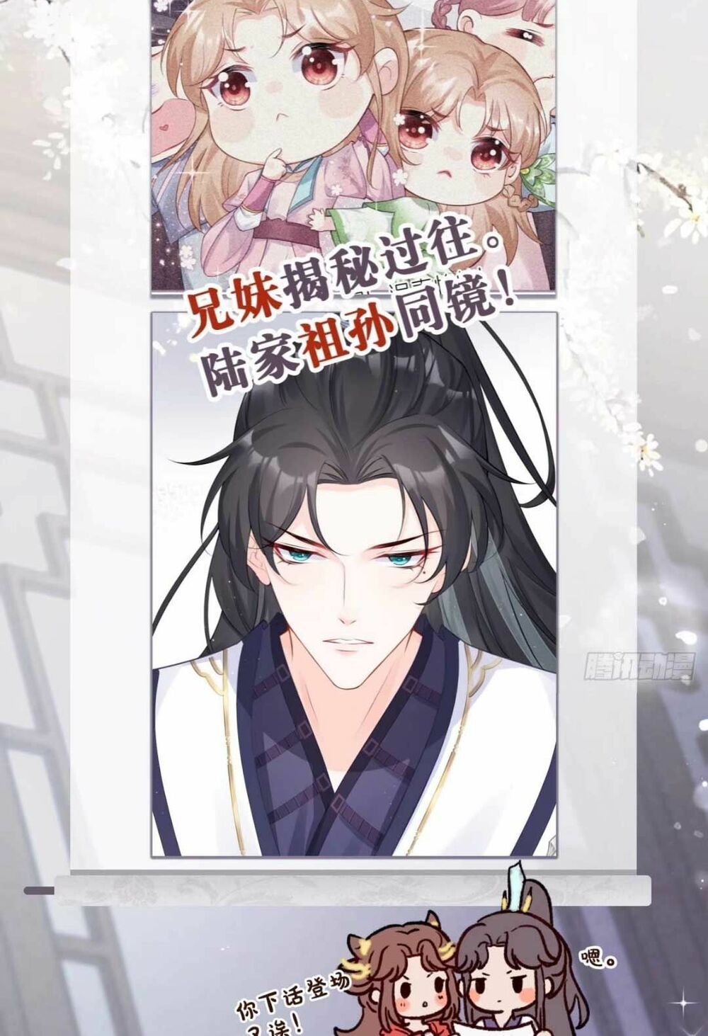 thiết lập ác nữ của tôi sụp đổ rồi chapter 20 46