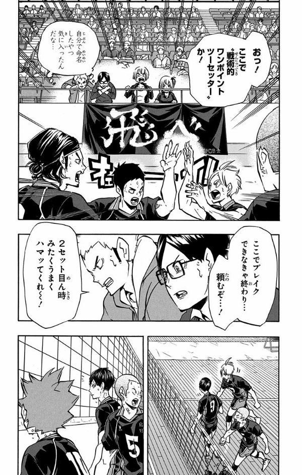 ハイキュー!! 17 - Haikyu!! 17