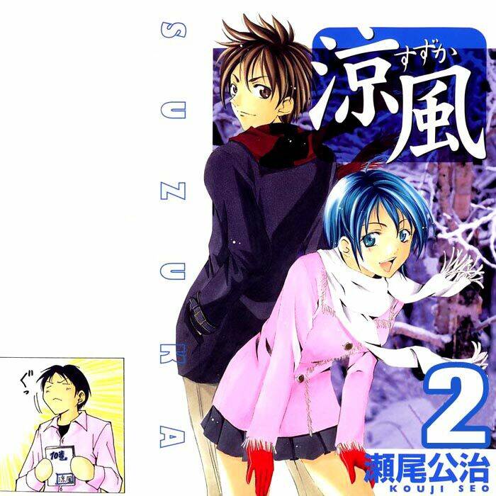 suzuka 2 chapter 1 1