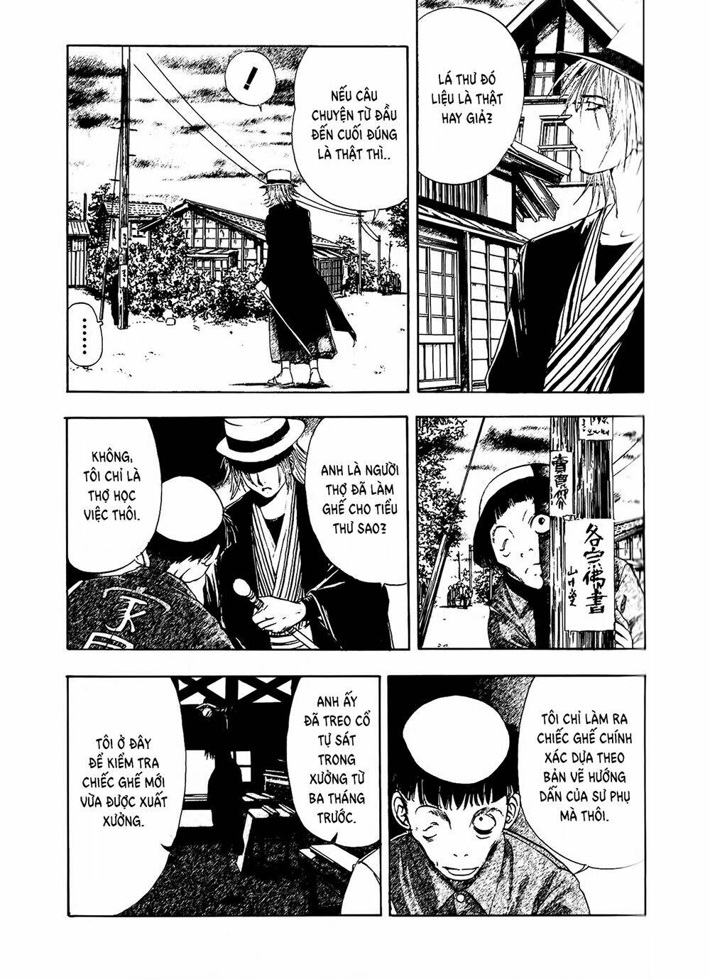 edogawa ranpo ijinkan chapter 2 29