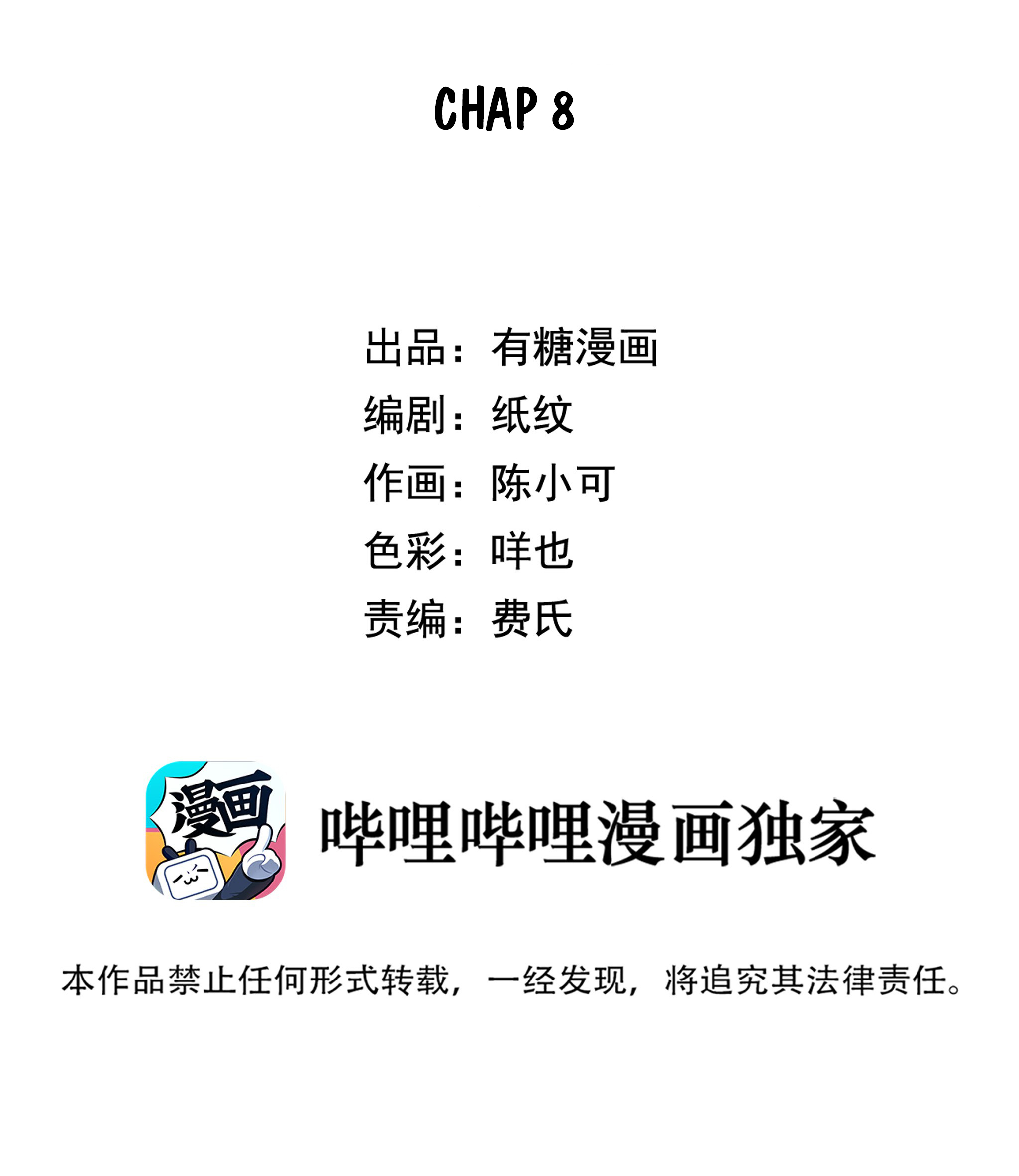 chạm vào thế giới của người chapter 8 2