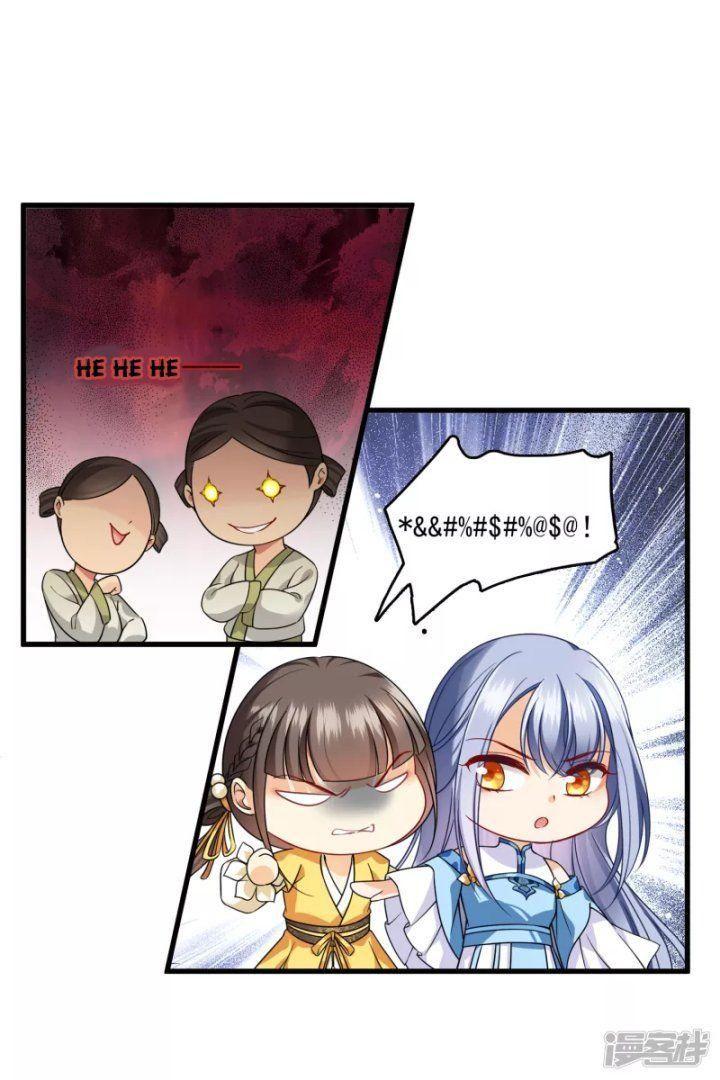 nụ cười của ngươi ngọt gãy tám cái răng của ta chapter 23 3