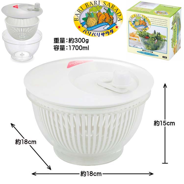 Rổ quay rau 360º Yamaken Kogyo Smart Bowl 1.7L - Hàng nội địa Nhật Bản, nhập khẩu chính hãng (#Made in Japan) |#H-2603|