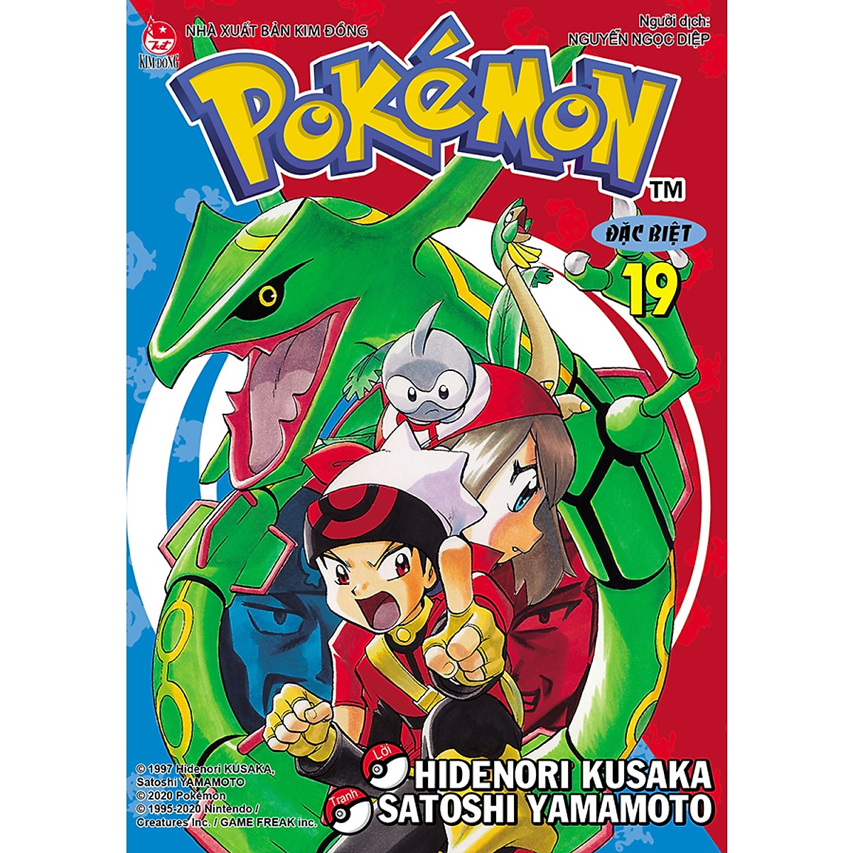 Bộ Pokémon Đặc Biệt Tập 11 - 20 (Bộ 10 cuốn)