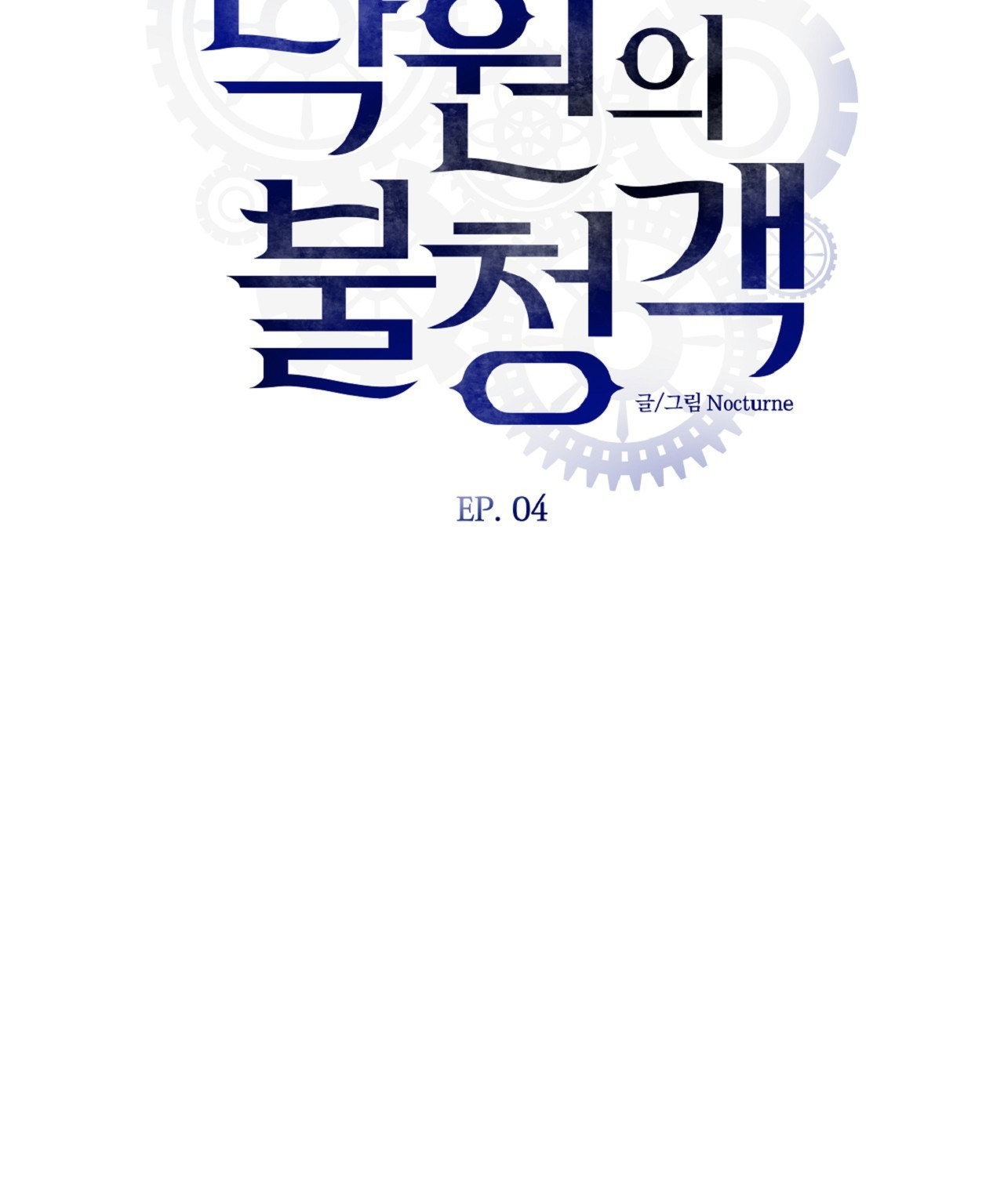 Khách Không Mời Mà Đến Của Thiên Đàng chapter 4.1 - Trang 31