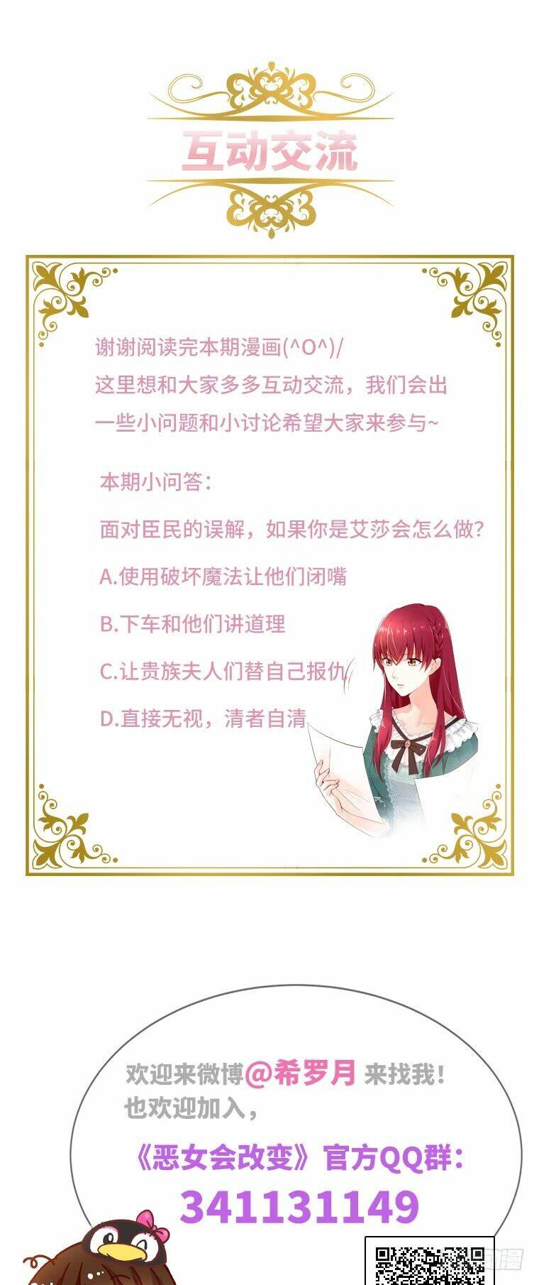 ác nữ cải biến chapter 6 19