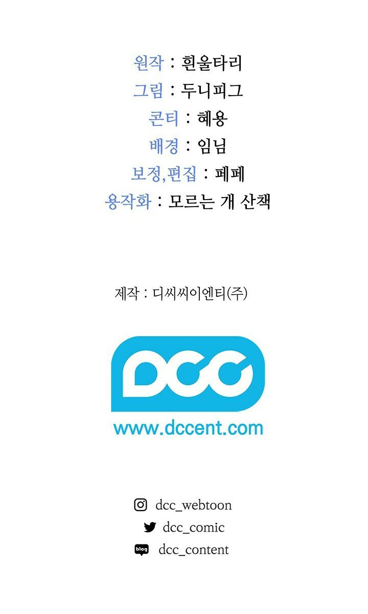 người yêu tiền kiếp chapter 0 51