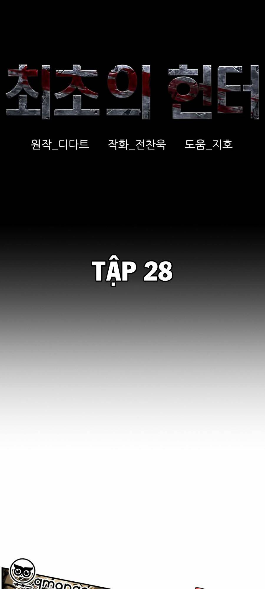 thợ săn đầu tiên chapter 28 8