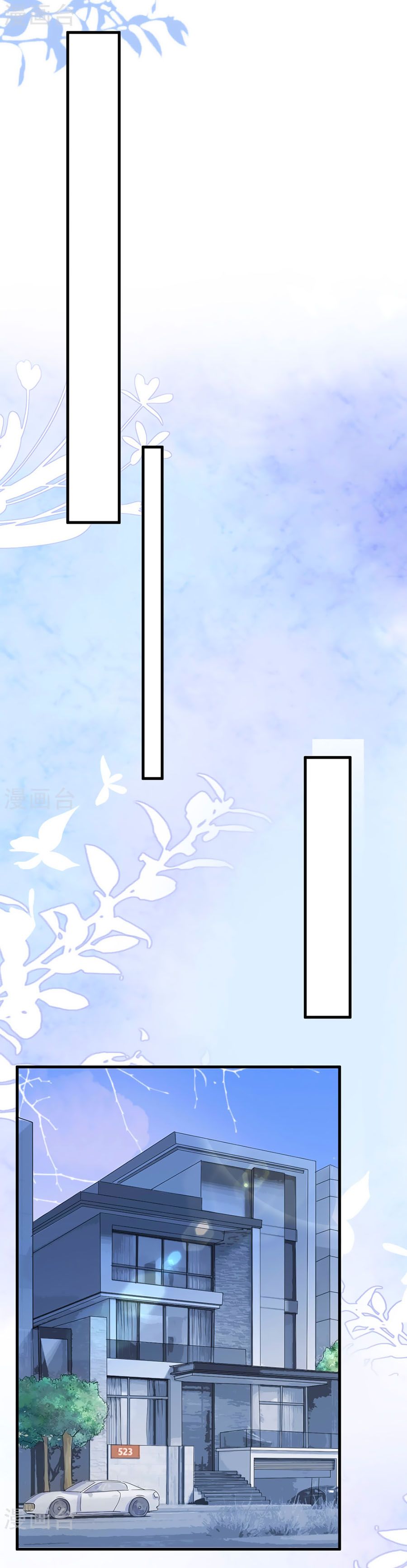 take me out chapter 50 4