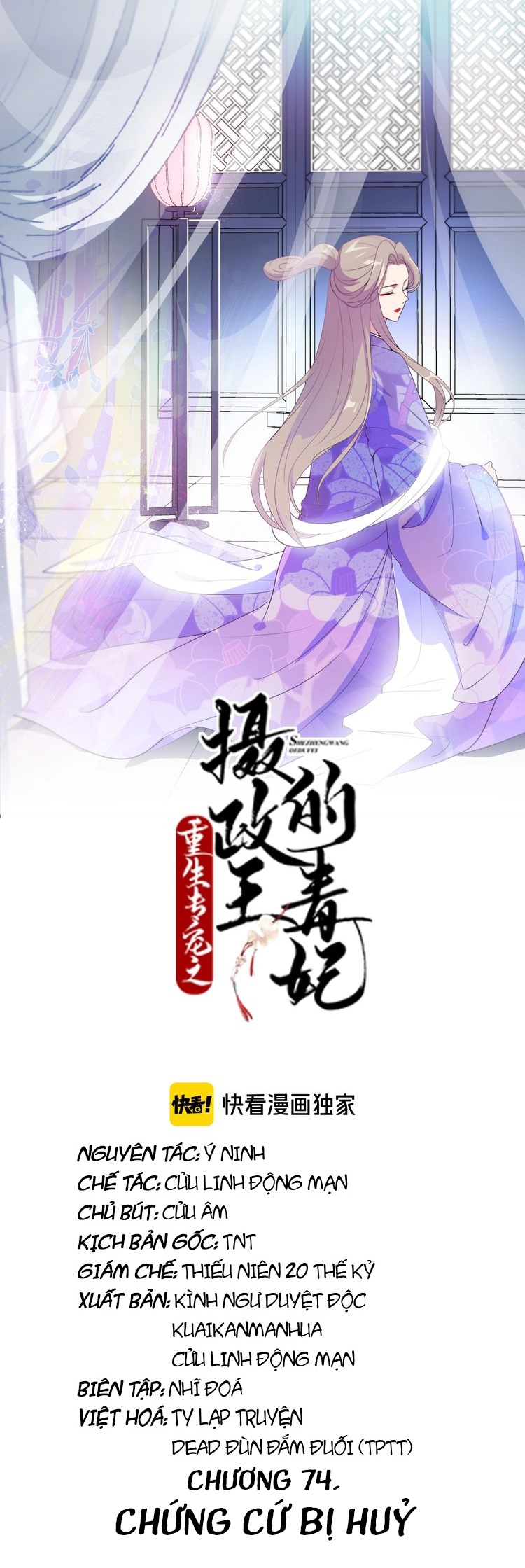 mấy độ cẩm nguyệt say cũng liễu chapter 74 3