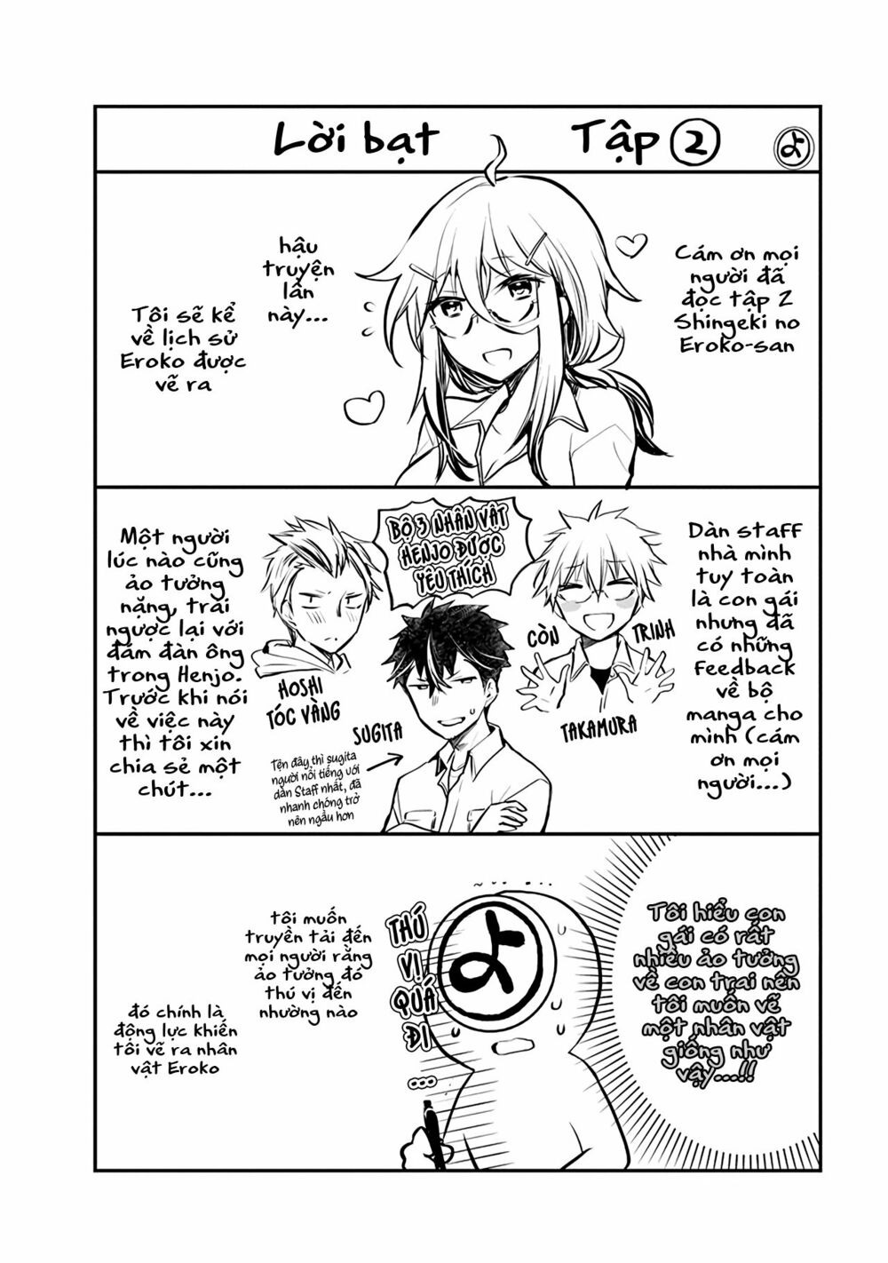 shingeki no eroko-san chapter 14.5 8