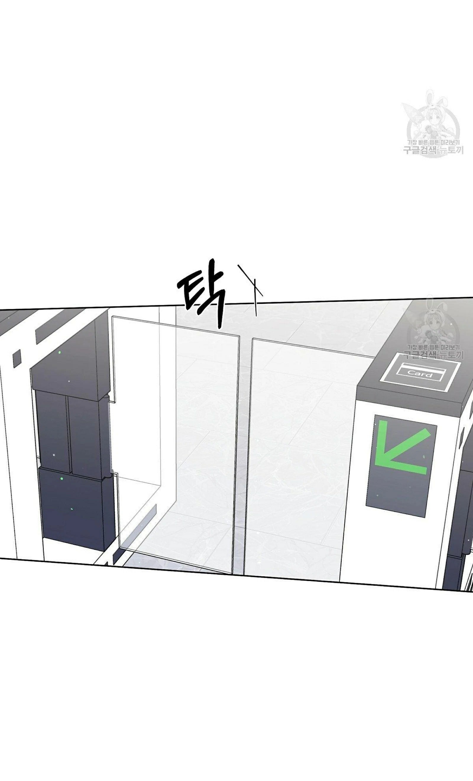 đừng bận tâm, em yêu chapter 20 17