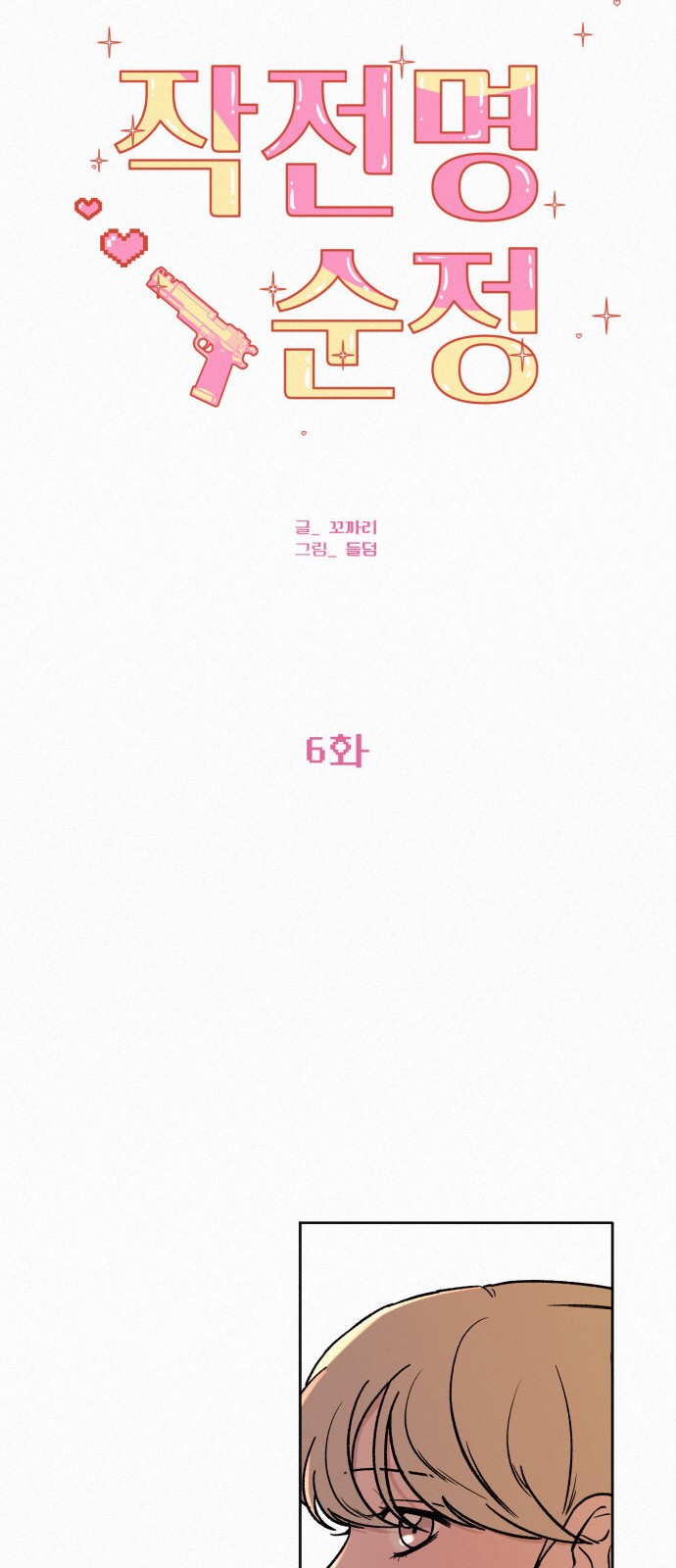 kế hoạch tình yêu trong sáng chapter 7.1 10