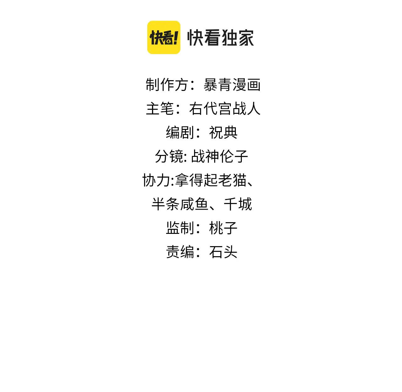 ai đã dạy hư đồ đệ phản diện của ta? chapter 23 5