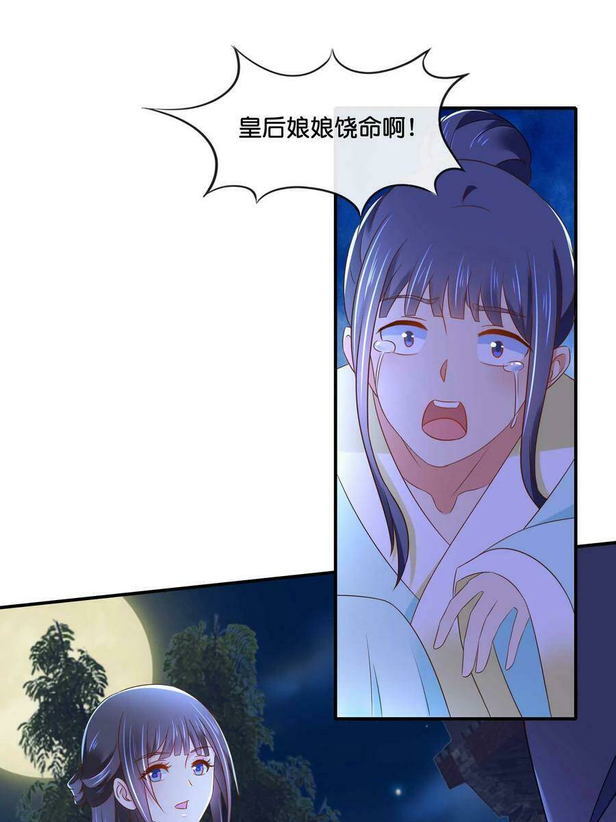 lãnh cung phế hậu muốn nghịch thiên chapter 219 18