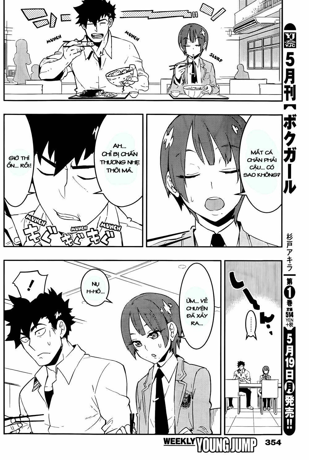 boku girl chapter 19 3