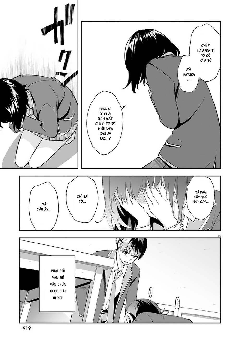 bizarre love triangle chapter 17 5