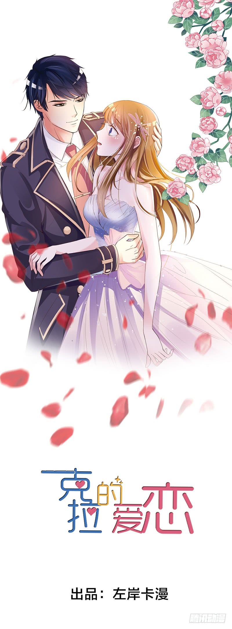 tình yêu một carat chapter 1 1