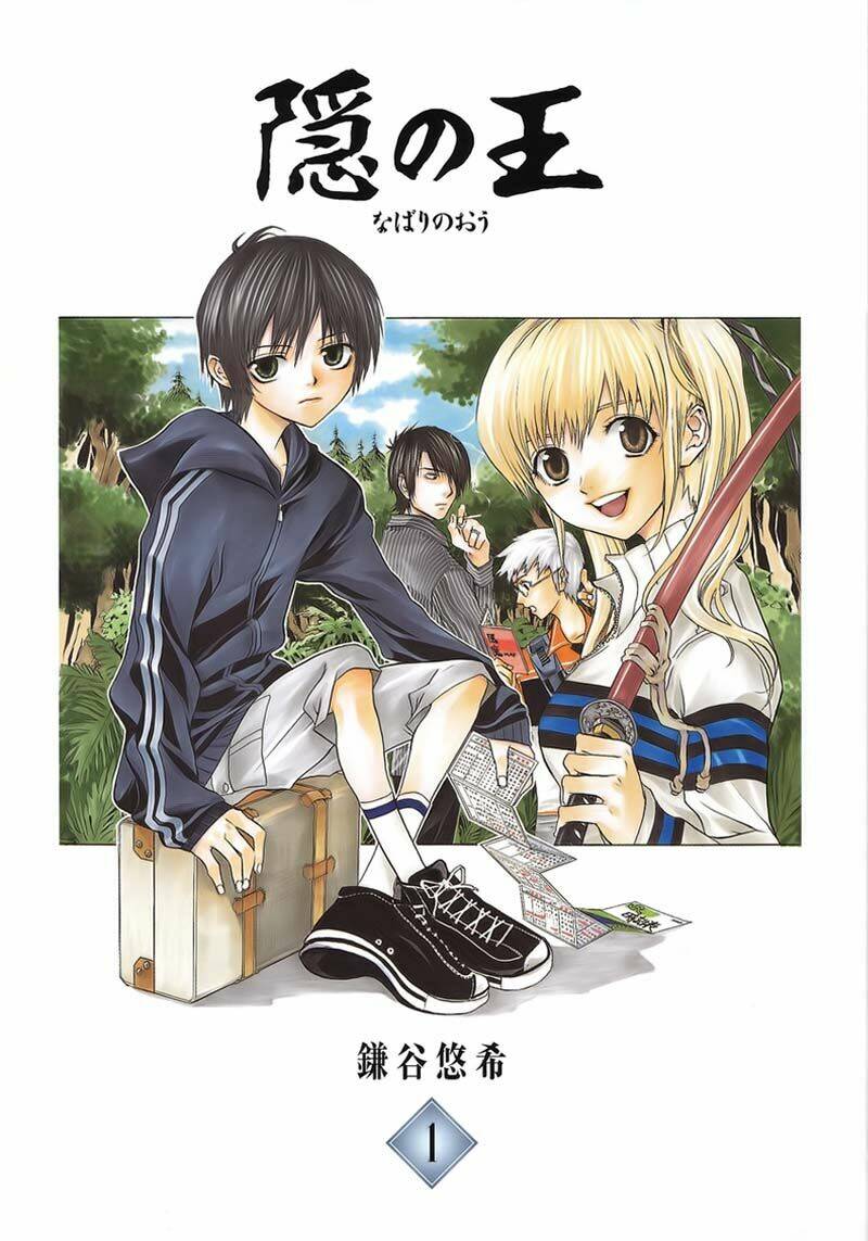 nabari no ou chapter 1 2