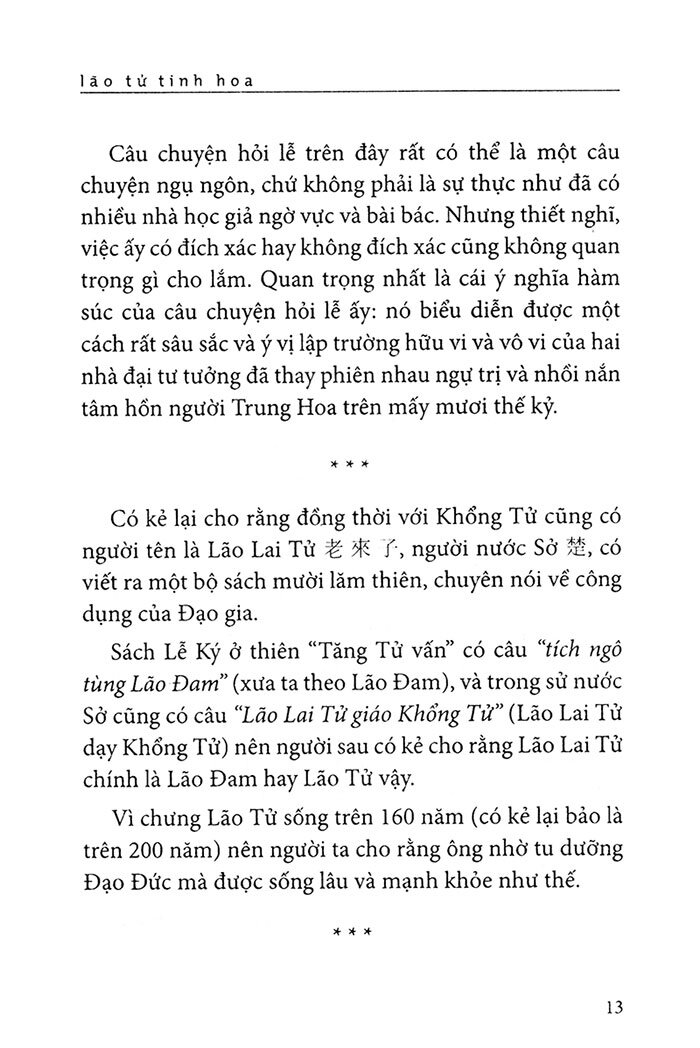 Lão Tử Tinh Hoa