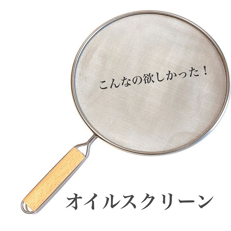 Tấm chắn dầu mỡ có tay cầm Echo Ø25cm
