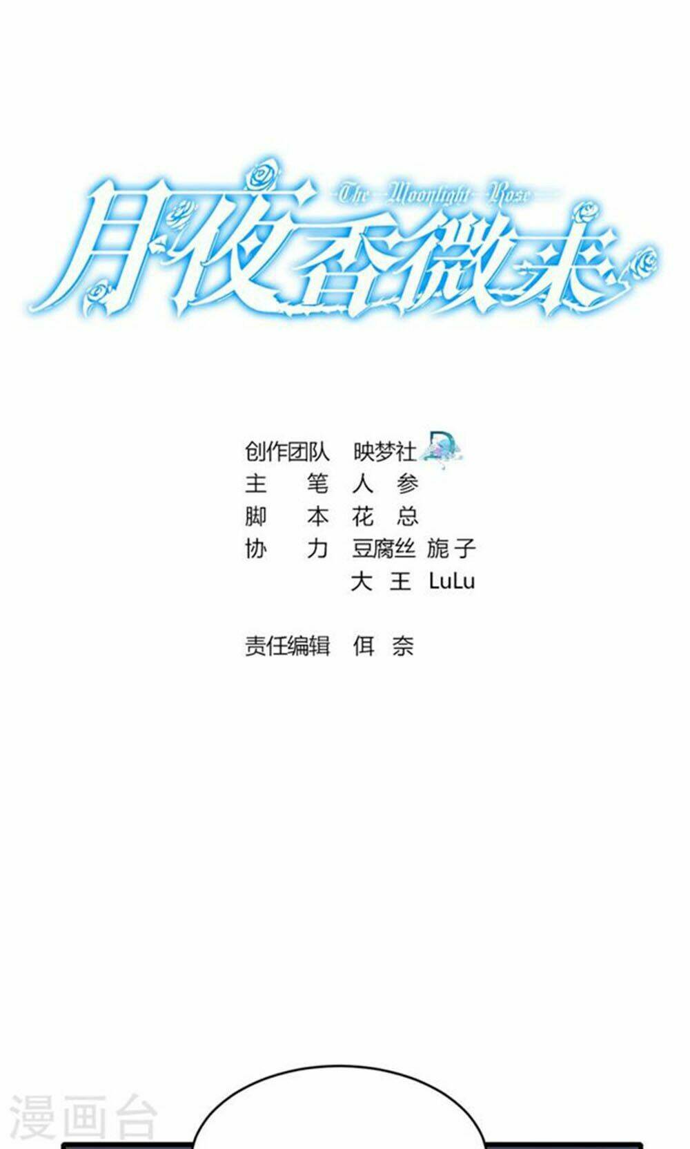 nguyệt dạ hương vi lai chapter 53 1