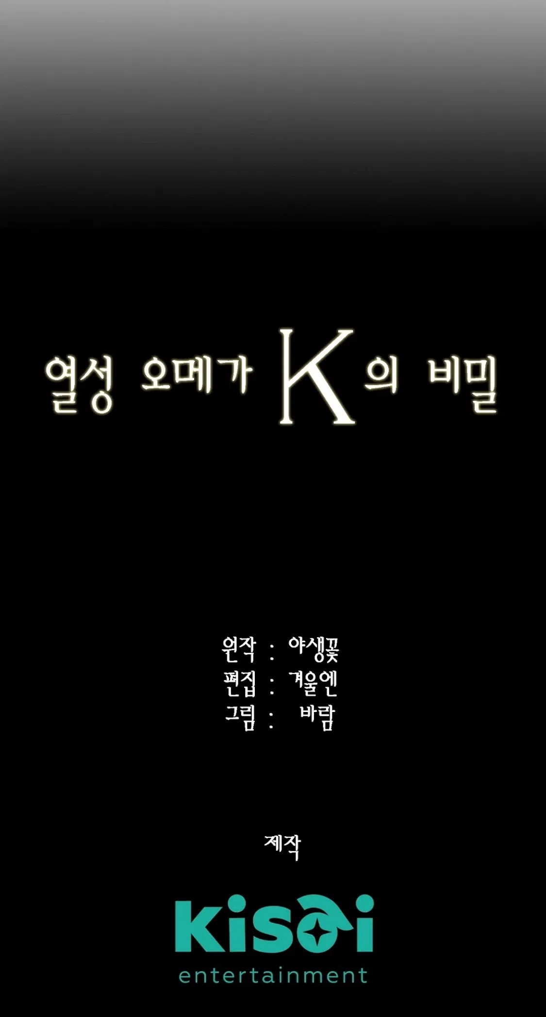 bí mật của omega k chapter 3 7