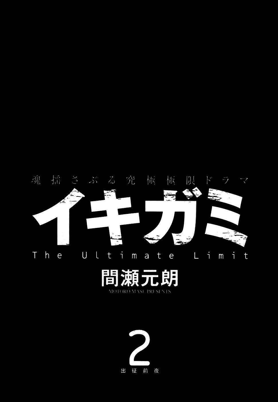 giấy báo tử chapter 7 5