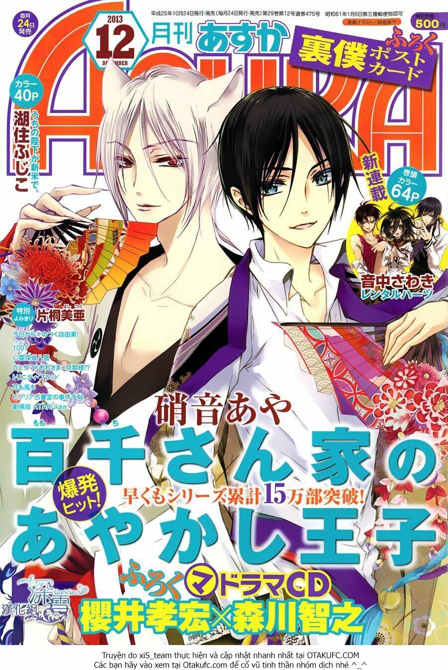 momochi-san chi no ayakashi ouji chapter 9 2