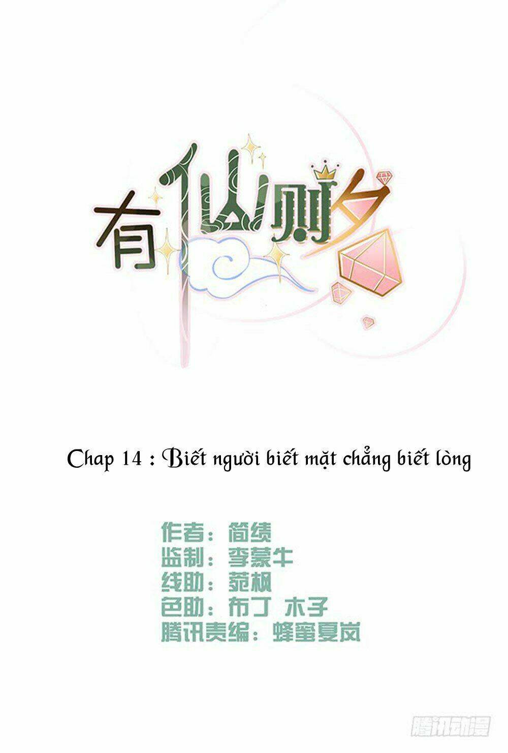 hữu tiên tắc danh chapter 14 1