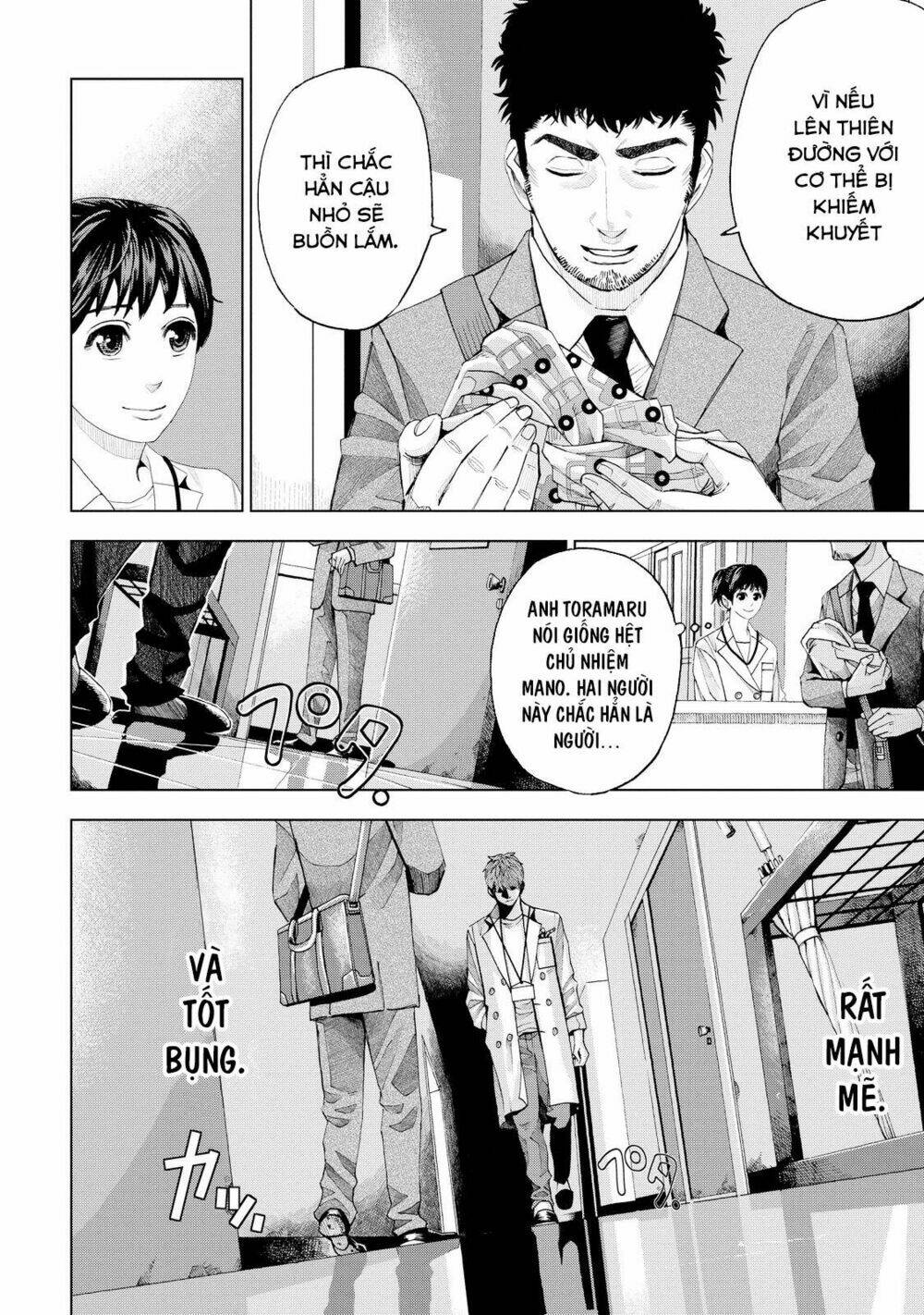 trace: kasouken houi kenkyuuin no tsuisou chapter 2 46