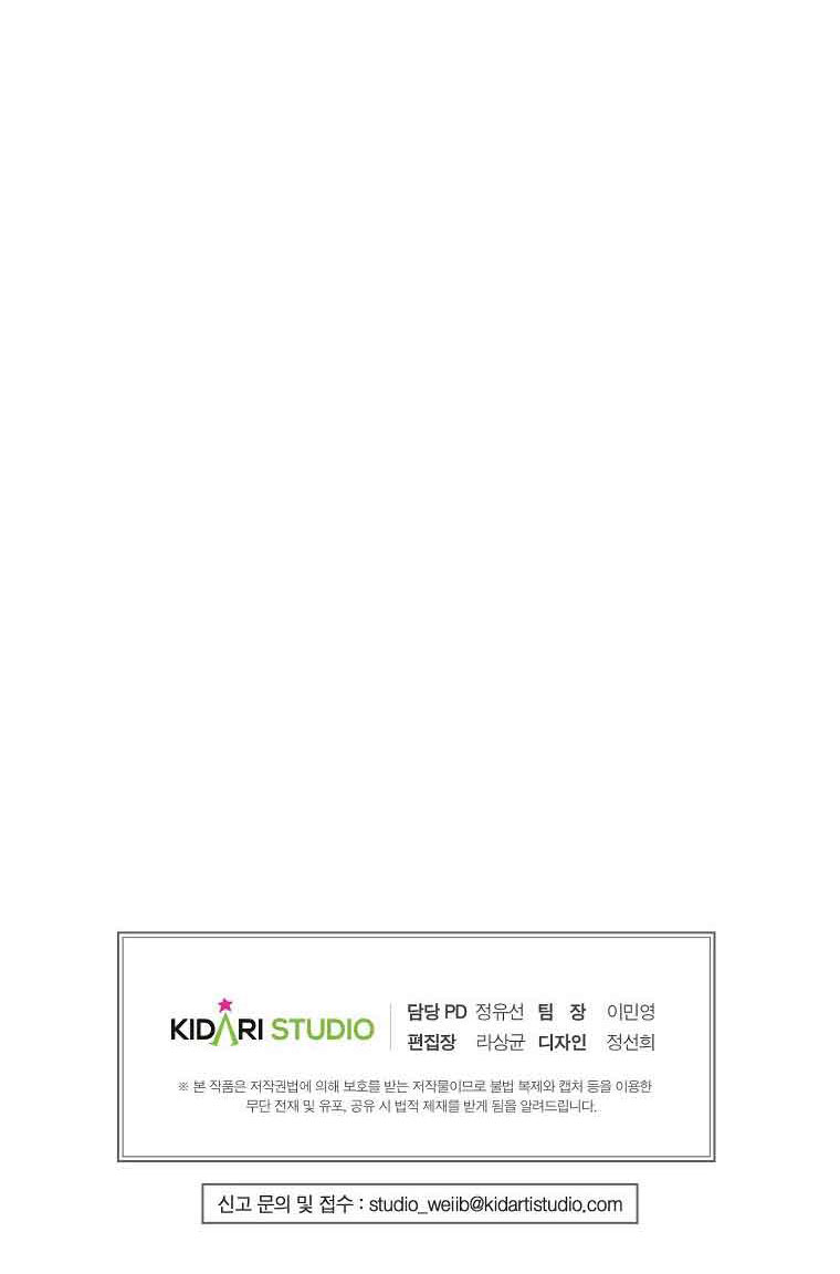 đứa con gái ngoài giá thú của bá tước chapter 10 55