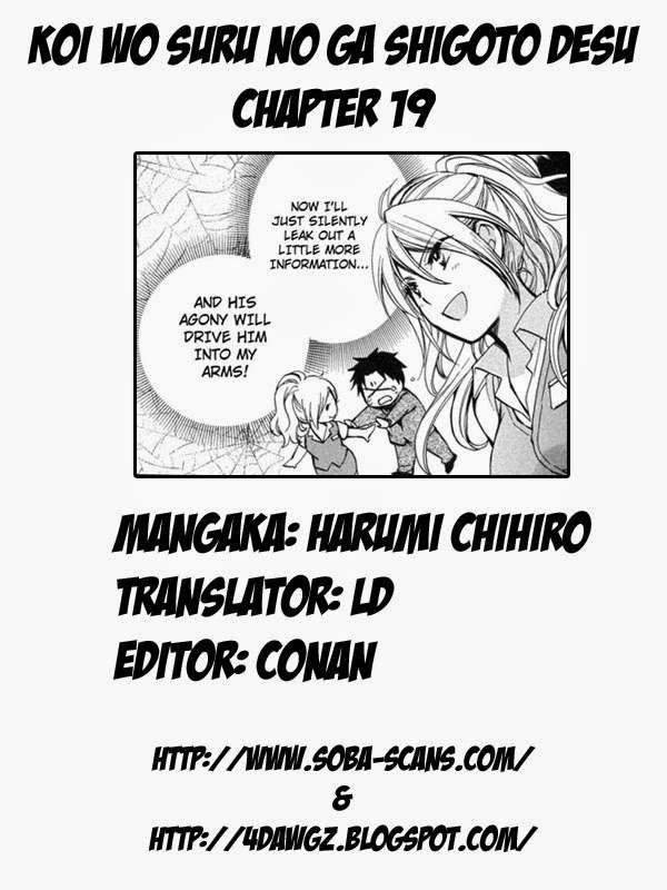 koi wo suru no ga shigoto desu chapter 19 23