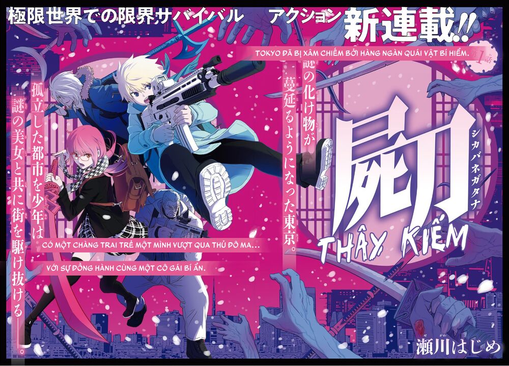 shikabane-gatana chapter 1 2