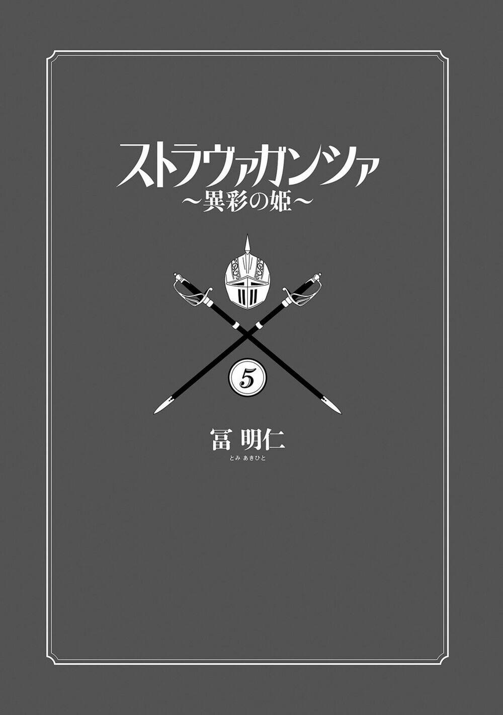 stravaganza - isai no hime chapter 26 3