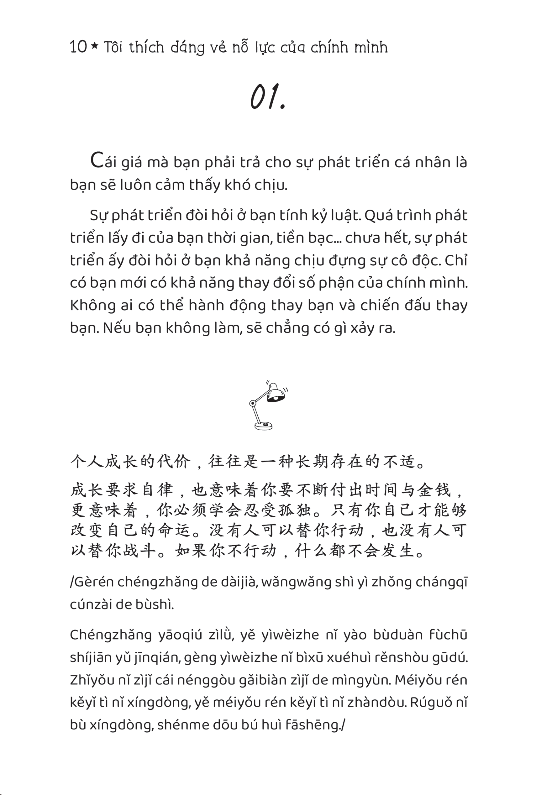 Sách Tôi thích dáng vẻ nỗ lực của chính mình - 我喜欢努力绽放的自己 - Phiên bản song ngữ Việt - Trung