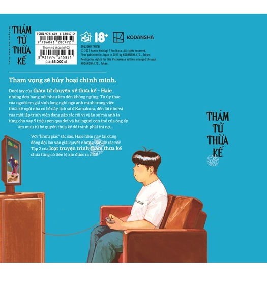 Thám tử thừa kế