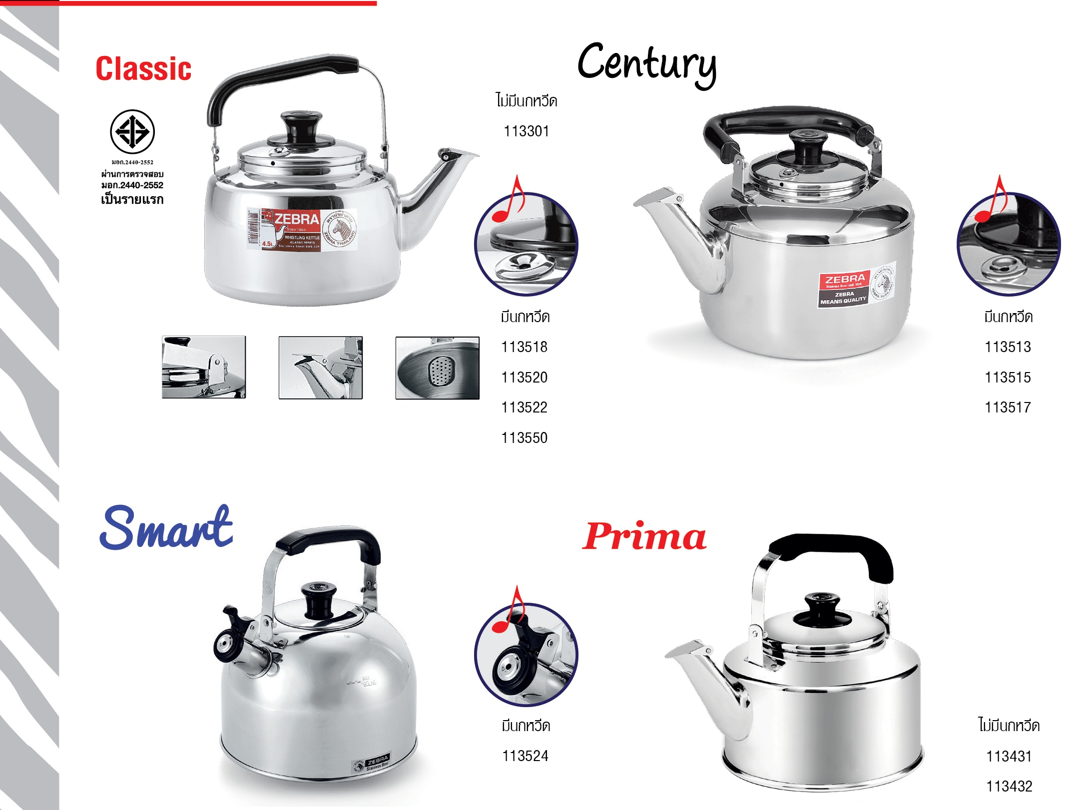 Ấm đun nước 3,5 lít, có còi, bằng Inox, chính hãng Zebra