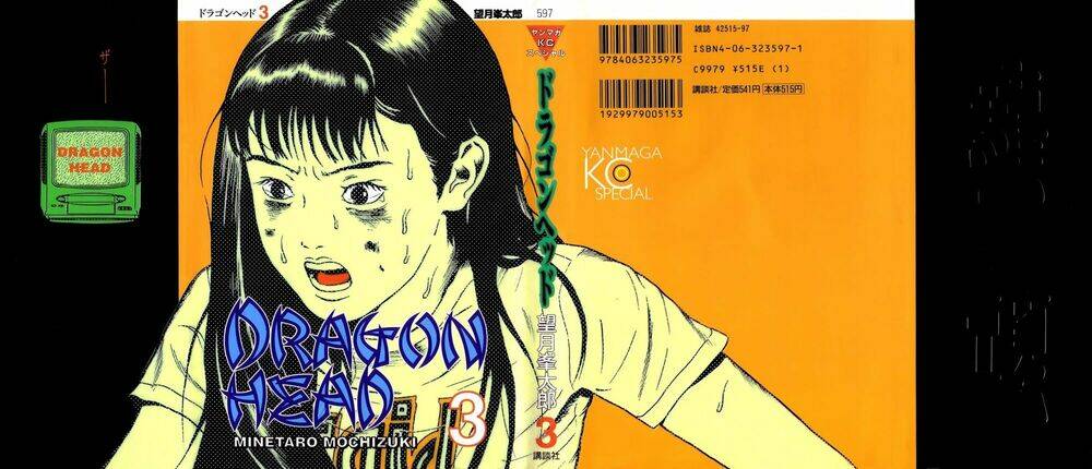 dragon head chapter 36 21