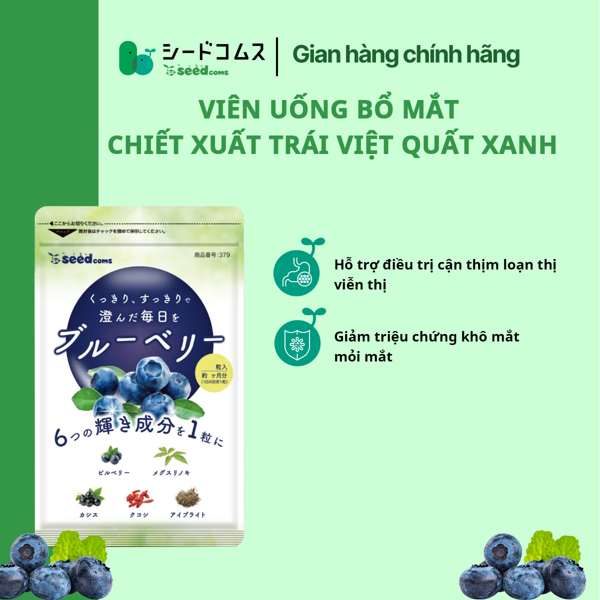 Viên Uống Chiết Xuất Từ Quả Việt Quất Xanh Giúp Bổ Mắt Tăng Cường Thị Lực Seedcoms Nhật Bản