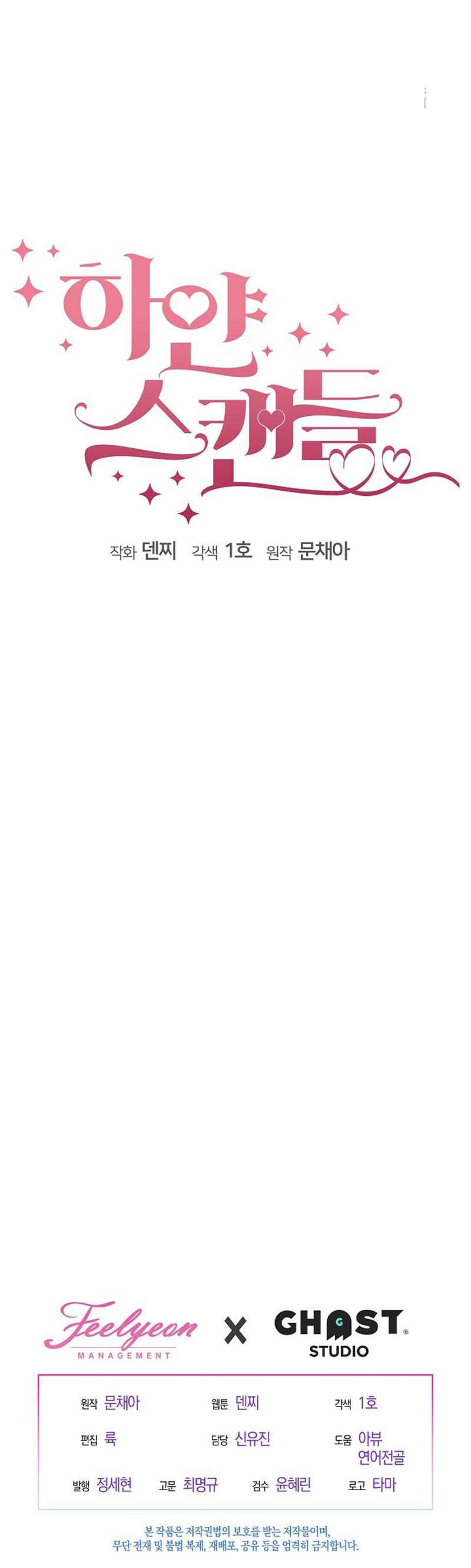 vụ bê bối trá hình chapter 24.2 19