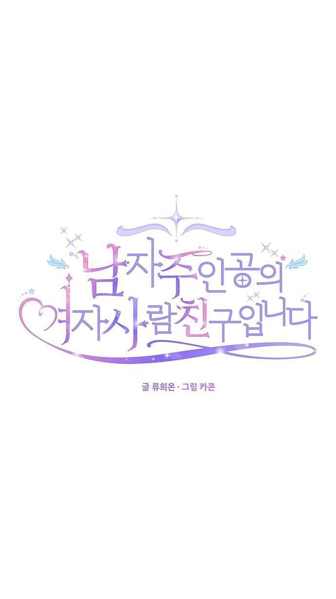 tôi là vị hôn thê phản diện chapter 11 23