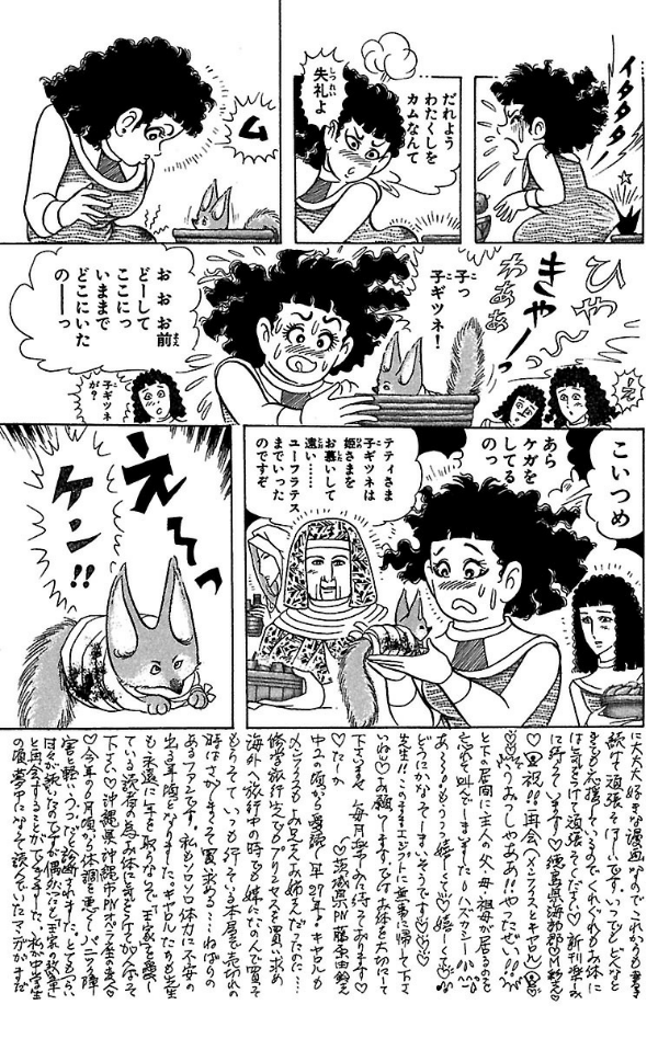 Sách ngoại văn: 王家の紋章 - Ouke No Monshou - Crest Of The Royal Family 55